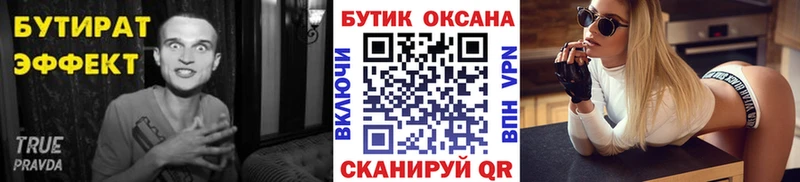 купить цена Серпухов ссылка на мегу БУТИРАТ буратино
