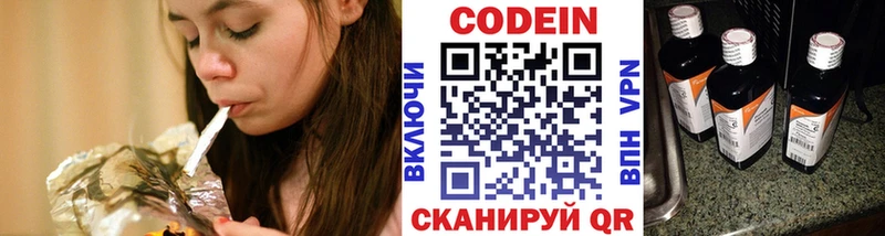 наркошоп  маркетплейс Telegram  Codein напиток Lean (лин)  Серпухов 