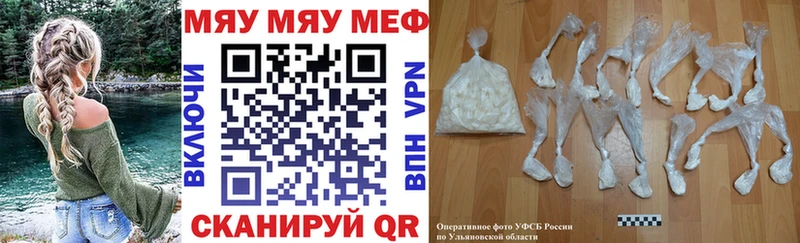 МЕФ мука  купить наркотики сайты  Серпухов 