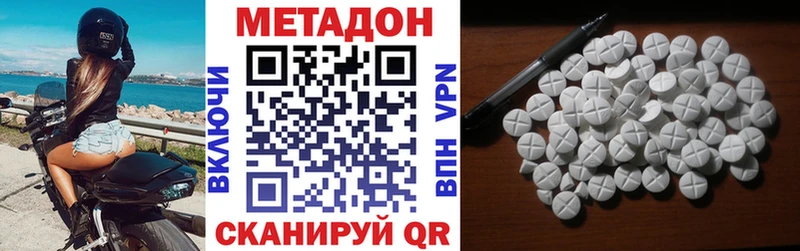 как найти наркотики  Серпухов  МЕТАДОН VHQ 
