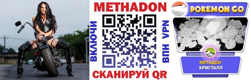 Метадон methadone Серпухов